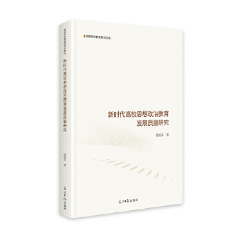  �r����У˼�����ν����l(f��)չ�|���о� ˼�����ν����о��Ď� �о��̌W