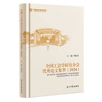  ȫ��(gu��)����(hu��)�W(xu��)�о��֕�(hu��)��(y��u)��Փ�ļ���