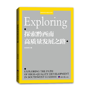  ̽��ǭ���ϸ��|(zh��)���l(f��)չ֮·