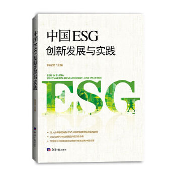  �Ї�ESG��(chu��ng)�°l(f��)չ�c��(sh��)�`