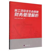 ʩ���(xi��ng)Ŀȫ��������ؔ(c��i)��(w��)��������