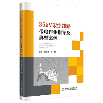  35kV�ܿվ�·������I(y��)ָ��(d��o)�����Ͱ���