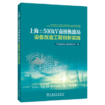  �Ϻ���500kV�Ϙ�Q��վ�O(sh��)����칤�̄�(chu��ng)���`