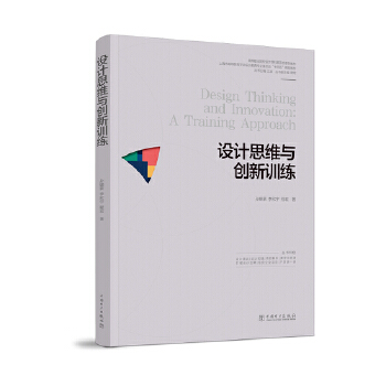  �ߵ��I(y��)ԺУ�O(sh��)Ӌ(j��)�W(xu��)�����ΑB(t��i)ϵ�н̲� �O(sh��)Ӌ(j��)˼�S�c��(chu��ng)��Ӗ(x��n)��