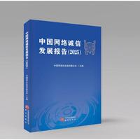 �Ї�(gu��)�W(w��ng)�j(lu��)�\(ch��ng)�Űl(f��)չ��(b��o)�棨2025��