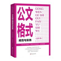 ���ĸ�ʽҎ(gu��)���c����(w��)���M(j��n)�A�棩