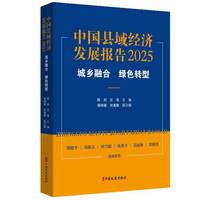 �Ї��h��(j��ng)���l(f��)չ���2025�����l(xi��ng)�ں�  �Gɫ�D(zhu��n)��