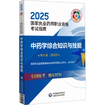  ��ˎ�W(xu��)�C��֪�R�c���� �ھŰ桤2025