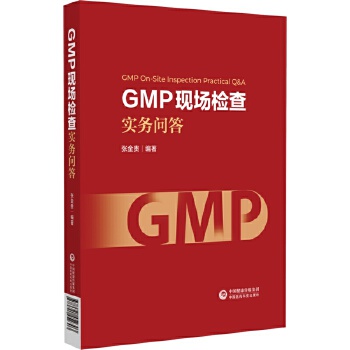  GMP�F(xi��n)��(ch��ng)�z�錍(sh��)��(w��)��(w��n)��