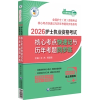 2026�o(h��)ʿ��(zh��)�I(y��)�Y��ԇ���Ŀ��c(di��n)����ӛ�c�v�꿼�}ͬ����