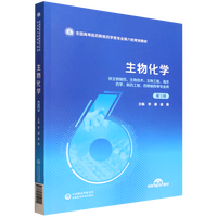 ���ﻯ�W(xu��)����5�棩��ȫ���ߵ��t(y��)ˎԺУˎ�W(xu��)��I(y��)����݆Ҏ(gu��)���̲ģ�