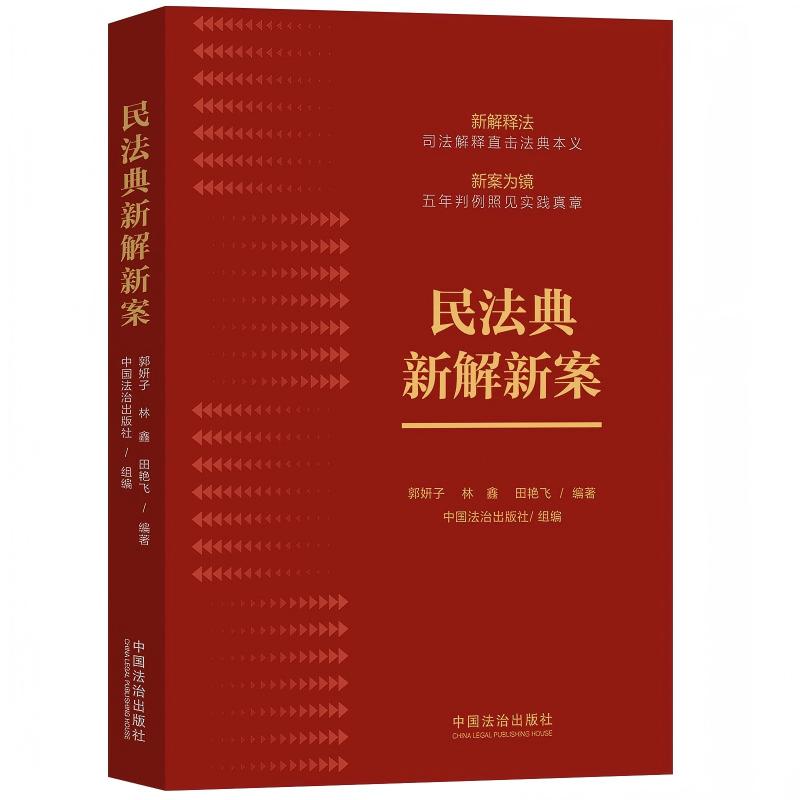 �񷨵��½��°�