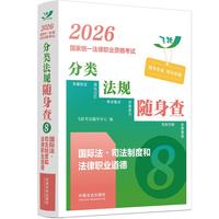 2026��(gu��)�ҽy(t��ng)һ�����I(y��)�Y��ԇ���Ҏ(gu��)�S���顪����(gu��)�H��?˾���ƶȺͷ����I(y��)���¡�2026�w�S�淨����Ҏ(gu��)�S���顿