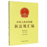 ���A���񹲺͇�(gu��)�·�Ҏ(gu��)�R��2025���4݋������338݋��