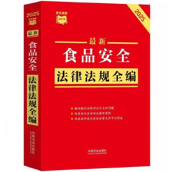  ����ʳƷ��ȫ���ɷ�Ҏ(gu��)ȫ��