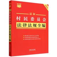 ���l���ٲ�С�t�������´���ί�T��(hu��)���ɷ�Ҏ(gu��)ȫ����2025��棩