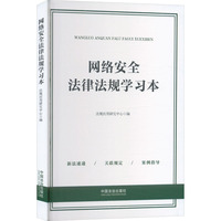 �W(w��ng)�j(lu��)��ȫ���ɷ�Ҏ(gu��)�W(xu��)��(x��)��