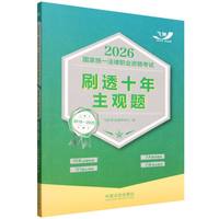 2026���ҽy(t��ng)һ�����I(y��)�Y��ԇˢ͸ʮ�����^�}��2016��2025����2026�w�S�����^�}��