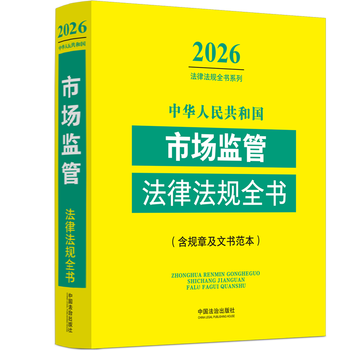  ���A���񹲺͇�(gu��)�Ј�(ch��ng)�O(ji��n)�ܷ��ɷ�Ҏ(gu��)ȫ��:��Ҏ(gu��)�¼��ĕ�����