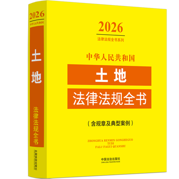  ���A���񹲺͇����ط��ɷ�Ҏ(gu��)ȫ��:��Ҏ(gu��)�¼����Ͱ���