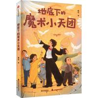 �ص��µ�ħ�g(sh��)С��F(tu��n)