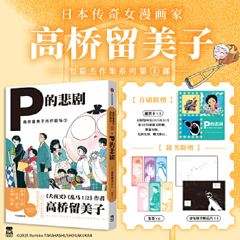  ����ˢٛ�]Ʊ��*1���ߘ������ӽ�������1��P�ı��� ��Ȯҹ�桷���y�R1/2�����߸ߘ������ӵĽ�(j��ng)��������ƪ��