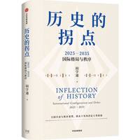  �vʷ�Ĺ��c 2025-2035���H����c���� 鐌W(xu��)ͨ �� ����d˥ �������� ǰհ2035 ���H�P(gu��n)ϵ��Փ ���H���