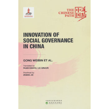 The road to China's economic powerhouse