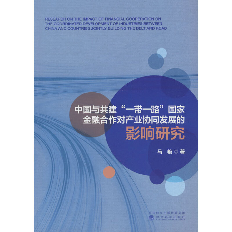 �Ї��c������һ��һ·�����ҽ��ں������a(ch��n)�I(y��)�f(xi��)ͬ�l(f��)չ��Ӱ��о�