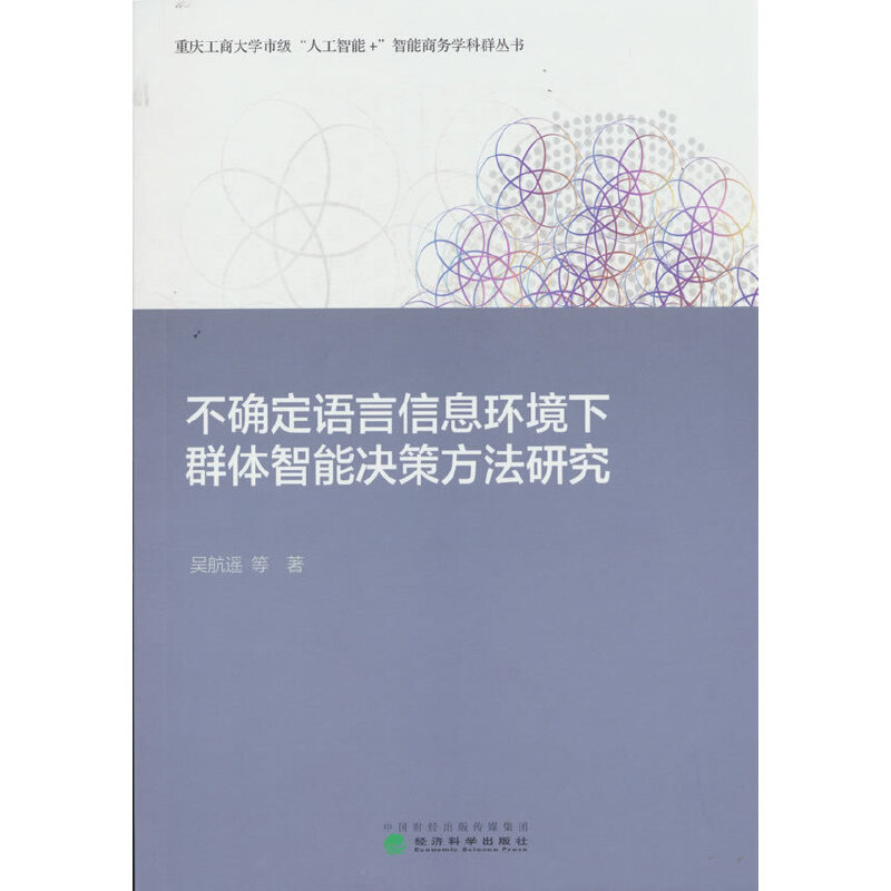 ���_���Z����Ϣ�h(hu��n)����Ⱥ�w���ܛQ�߷����о�