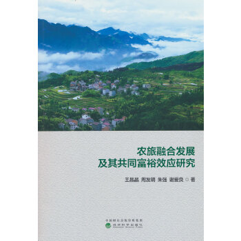  �r(n��ng)���ںϰl(f��)չ���乲ͬ��ԣЧ��(y��ng)�о�