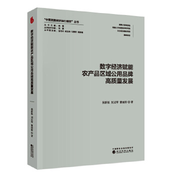  ��(sh��)�ֽ�(j��ng)���x���r(n��ng)�a(ch��n)Ʒ�^(q��)����Ʒ�Ƹ��|(zh��)���l(f��)չ