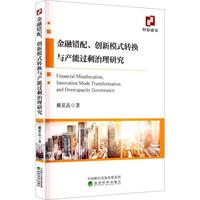 �����e(cu��)������(chu��ng)��ģʽ�D(zhu��n)�Q�c�a(ch��n)���^(gu��)ʣ�����о�