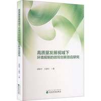 ���|(zh��)���l(f��)չҕ���­h(hu��n)��Ҏ(gu��)�Ƶ�΢�^��(chu��ng)��Ч��(y��ng)�о�