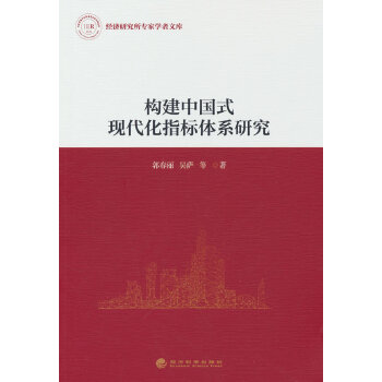  ��(g��u)���Ї�(gu��)ʽ�F(xi��n)����ָ��(bi��o)�wϵ�о�