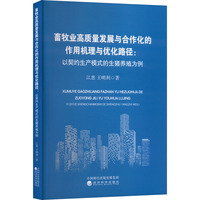 ���s���a(ch��n)ģʽ��(du��)���i�B(y��ng)ֳ���|(zh��)���l(f��)չ��Ӱ푼���(y��u)��·���о�