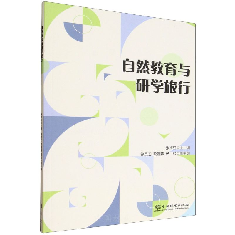 ��Ȼ�����c�ЌW(xu��)����