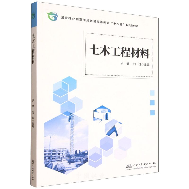 ��ľ���̲���(��(gu��)���֘I(y��)�Ͳ�ԭ����ͨ�ߵȽ���ʮ����Ҏ(gu��)���̲�)