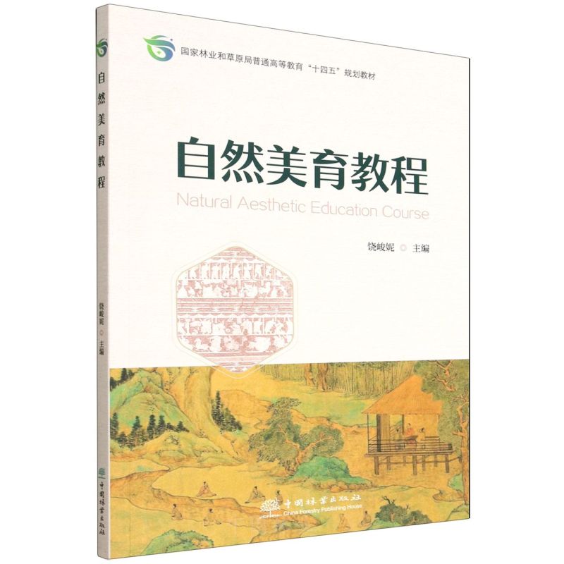 ��Ȼ�����̳�(�����֘I(y��)�Ͳ�ԭ����ͨ�ߵȽ���ʮ����Ҏ(gu��)���̲�)