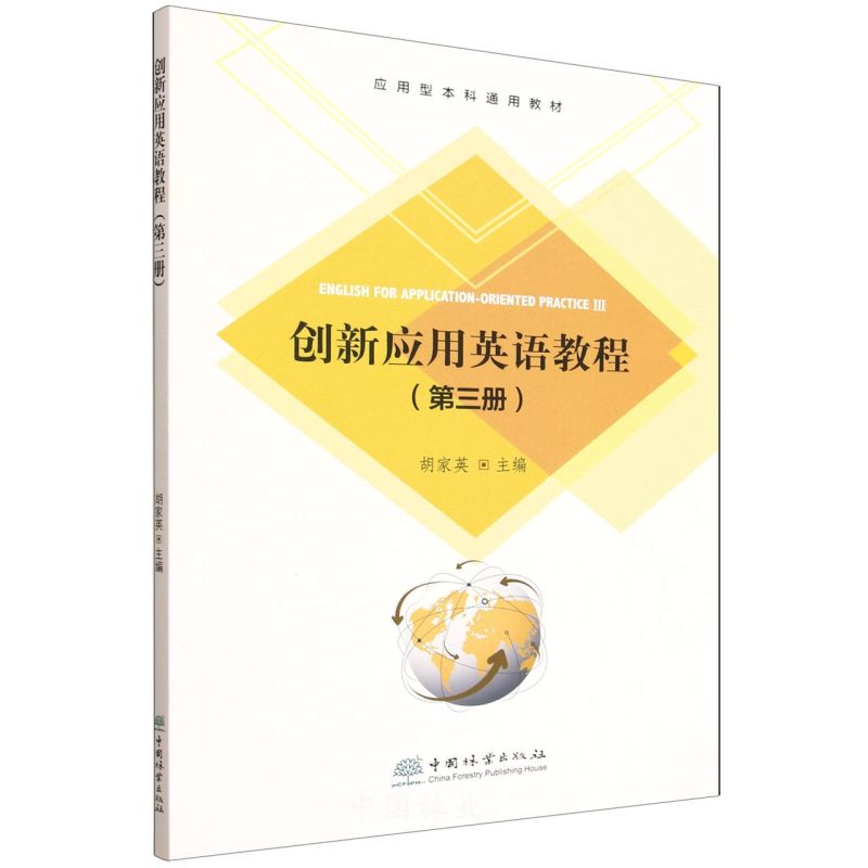 ��(chu��ng)��(y��ng)��Ӣ�Z�̳�(��3�ԑ�(y��ng)���ͱ���ͨ�ý̲�)