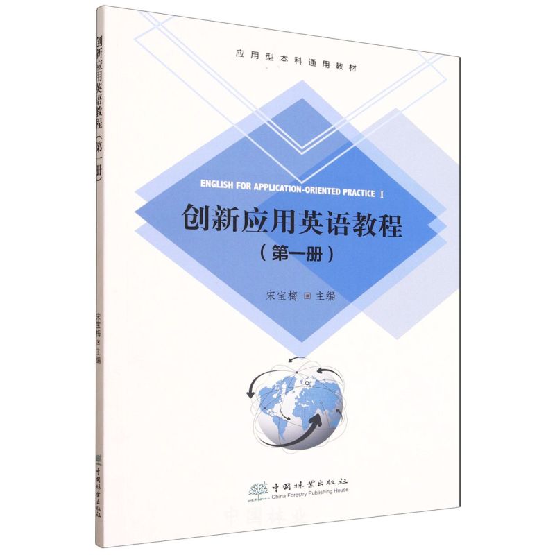 ��(chu��ng)��(y��ng)��Ӣ�Z�̳�(��1�ԑ�(y��ng)���ͱ���ͨ�ý̲�)