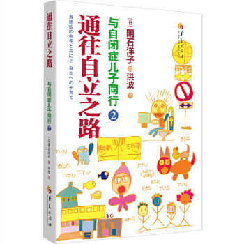  �c���]�Y����ͬ�� 2��ͨ������֮·