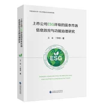 ���й�˾ESG�u(p��ng)��(j��)���Y���Ј�(ch��ng)��ϢЧ��(y��ng)�c���������о�