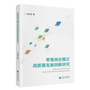 �����̘I(y��)ģʽ���|(zh��)���l(f��)չ��(chu��ng)���о�