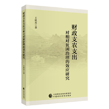 ؔ(c��i)��֧�r(n��ng)֧����(du��)����(du��)ؚ��������Ч��(y��ng)�о�