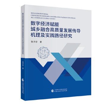 ��(sh��)�ֽ�(j��ng)��(j��)�x�ܳ��l(xi��ng)�ںϸ��|(zh��)���l(f��)չ����(d��o)�C(j��)������(sh��)�`·���о�