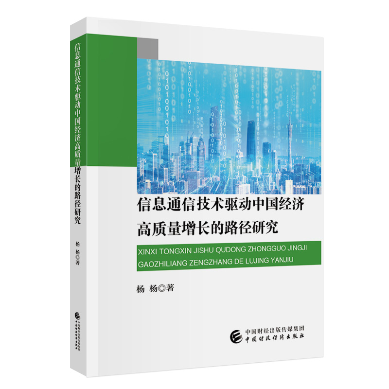 ��Ϣͨ�ż��g���Ї���(j��ng)�����|�����L��·���о�