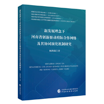 �°l(f��)չ�����º���ʡ��(chu��ng)���(q��)�Ӹ��H�����W(w��ng)�j(lu��)����f(xi��)ͬ�ݻ��C���о�