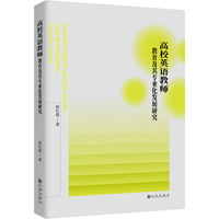 ��УӢ�Z�̎��������䌣�I(y��)���l(f��)չ�о�