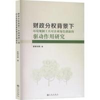 ؔ���֙�(qu��n)�����­h(hu��n)��Ҏ(gu��)�ƹ��ߌ���I(y��)�Gɫ��(chu��ng)�µ��(q��)�������о�